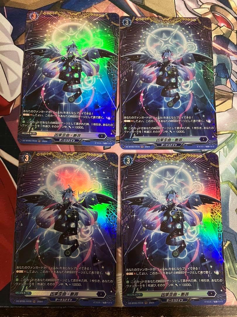 因果歪曲・断罪 FR 4枚 因果歪曲・断罪 FR ヴァンガード ダークステイツ - メルカリ